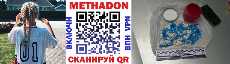 МЕТАДОН methadone  Купить  Полесск 