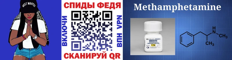 МЕТАМФЕТАМИН кристалл  Купить закладки  Полесск 